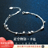 花影（HUAYING）S990足银手链女双层星星转运珠轻奢首饰情人节生日礼物送女友老婆 星星手链*花影品牌礼盒*免费刻字