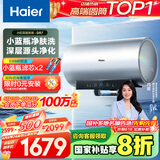 海尔（Haier）【小红花DR7】80升电热水器 小蓝瓶净肤浴免换镁棒3300W变频节能速热大水量家用储水式国家补贴20%