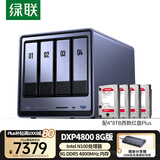 绿联私有云DXP4800 8G版32T四盘位NAS网络存储个人云硬盘家庭服务器 AI相册 手机平板扩容适用iPhone16