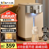 小熊（Bear）电热水瓶 烧水壶电水壶316L不锈钢电热水瓶多段控温 保温恒温热水壶 ZDH-H50L1
