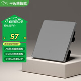 平头熊PTX智能开关AKPRO 零火单开灰色 接入米家APP小爱同学语音控制