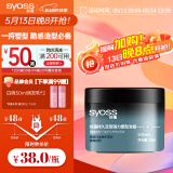 丝蕴持久定型强力塑型发蜡85ml 轻盈层次感发蜡发泥发膏发胶造型
