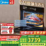 美的（Midea）无边嵌入式蒸烤箱一体机灵眸SV5 家用蒸箱烤箱55L大容量 AI智能实时摄像【行业创新】4合1一体机