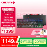 CHERRY樱桃 MX8.2 Xaga曜石 无线键盘 蓝牙三模机械键盘 三透PBT键帽 客制化键盘 兼容MAC系统  黑色银轴