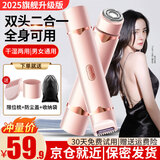 TrueX电动私处剃毛器脱毛仪剃毛刀腋下修眉腿毛鼻毛修剪器男士女性阴部去脱毛器比基尼私密处腋毛肛毛 升级双刀头脱毛仪 双头一体 全身可用