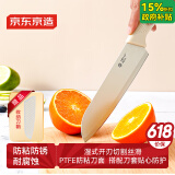 京东京造 3系菜刀 新享料理刀切菜刀三德刀辅食刀家用 防粘料理刀