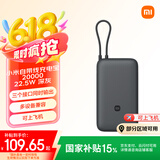小米（MI）小米自带线充电宝 20000 22.5W 深灰可上飞机 多彩便携   iPhone安卓可用