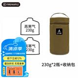 火枫G2户外燃料扁气罐野营烧烤燃料丁烷液化气罐高寒高山气 230g*2+收纳m包