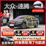 始猫大众汽车密封条帕萨特迈腾途探岳途观l前挡中控隔音胶条b柱全车门 速腾【1:1原车定制】 全车密封套装【送中控密封条】