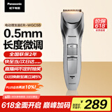 松下（Panasonic）电动理发器成人儿童剃头电推子家用剃头剪刀理发神器 生日节日礼物送男士送男友老公 ER-WGC5B