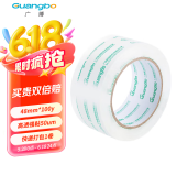 广博(GuangBo)高透明胶带宽胶带48mm*100y*50μm 91.4米/卷封口封箱胶带办公文具FX-61KA