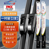 一途三菱欧蓝德【13款至今】无骨雨刮器雨刷器雨刮原厂原车A级胶条