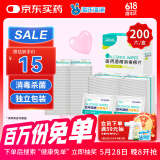 海氏海诺75%医用酒精棉片消毒湿巾200片一次性独立包装擦手机皮肤消毒