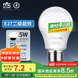 雷士（NVC）LED灯泡球泡e27大螺口家用商用大功率光源节能灯5瓦白光 二级能效