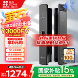 萤石Y3000FV智能锁 极致灰 3D人脸识别无需指纹 家用全自动猫眼门铃视频锁密码锁  防盗智能电子门锁