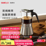 SIMELO德国施美乐摩卡壶双阀家用煮咖啡机不锈钢意式浓缩萃取咖啡壶套装 双阀摩卡壶(6-8人份) 360ml