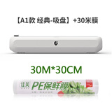 齐家有品保鲜膜切割器磁吸冰箱吸盘防倒双向滑刀可切锡纸烘焙纸厨房收纳 经典版切割器+佳芙30m膜