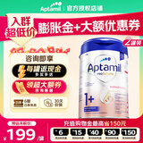 爱他美（Aptamil）德国爱他美白金版官方授权HMO原装进口婴幼儿配方牛奶粉800g 【咨询享优惠】1+段2罐 效期至27.7