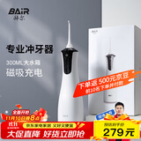 拜尔 M4专业冲牙器 手持式水牙线家用电动声波去除超正畸专用牙齿清洁洗牙神器 送女男朋友