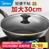 美的（Midea）炒锅 不粘锅 电磁炉炒锅 平底炒菜锅易清洁少油烟轻便明火燃气灶 【适合2-4人】灰色有盖 30cm