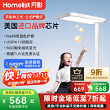 月影林之光立式护眼灯大路灯儿童学习台灯专用书桌钢琴灯阅读落地灯具 林之光Air【联合英特美研发】80W无极调光