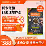 INSTINCT天然百利减肥猫粮低卡健康体态鸡肉全猫粮10磅