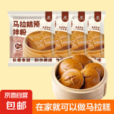 马拉糕预拌粉 米糕港式茶餐厅红糖发糕蛋糕糕点早餐 马拉糕预拌粉4袋