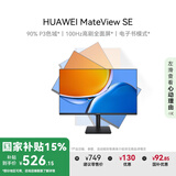 华为MateView SE 23.8英寸显示器 100Hz高刷 IPS全面屏 P3广色域 旋转升降壁挂 DP+HDMI 电脑办公