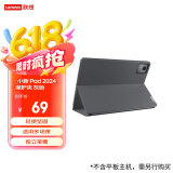 联想（Lenovo）小新Pad 2024 11英寸 保护夹 轻便坚固 智能休眠 独立笔槽 适用多场景 灰色