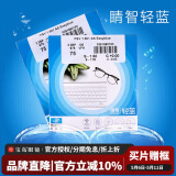 依视路（ESSILOR）【买镜片送镜框】非球面钻晶A3升级钻晶膜岩A4防蓝光钻晶膜御镜片