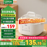 LOTOR电炖锅大容量全自动炖汤煲汤煮粥神器隔水燕窝炖盅1-2人迷你陶瓷宝宝婴儿辅食熬粥专用锅 单胆标准款 2.5L