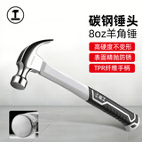 绿林羊角锤木工锤子工具家用一体特钢起钉锤多功能不锈钢圆头榔头 8oz