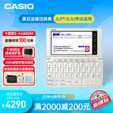 CASIO 卡西欧电子辞典 E-XA800SR 英日法德汉辞典、多国语学习、 星光银 E-XA800SR星光银