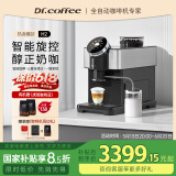 咖博士（Dr.coffee）【国家补贴15%】咖啡机家用意式全自动小型美式一键萃取拿铁卡布奇诺自动奶泡豆粉两用自动清洁H2 曜岩黑