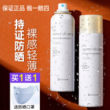Bb LABORATORIES日本Bb LAB苾莱宝防晒喷雾清爽不油腻防晒霜女 1瓶装90g