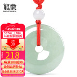 龍徽珠宝 平安扣吊坠翡翠玉坠玉石项链挂件男女情侣款生日节日礼物