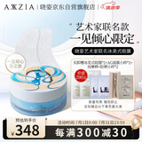 晓姿艺术家联名冰美式眼膜一见倾心限定款