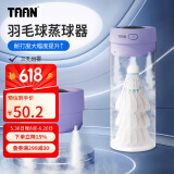 TAAN泰昂羽毛球蒸球机迷你充电熏球器小羽宝便携耐打高配版紫色GM380