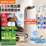 苏泊尔（SUPOR）【可香薰加湿】加湿器卧室婴儿轻音落地式大容量大雾量除菌香薰办公桌面空气净化空调加湿EHLW-20A