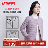 鸭鸭（YAYA）轻薄羽绒服女短款休闲内胆薄款冬季内搭保暖新国标外套KX 浅紫色 XL