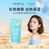 资生堂水之印肌源水180ml（滋润版）保湿锁水修护护肤品女爽肤水