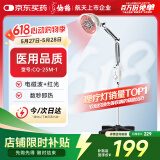 仙鹤神灯治疗仪远红外线理疗灯医用理疗仪慢性疼痛辅助治疗仪CQ-25M-1
