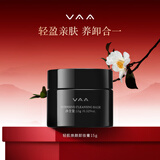 VAA1.0卸妆膏敏感肌可用温和清洁便携旅行装效期（26年8月）