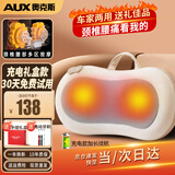奥克斯颈椎按摩器按摩枕腰部按摩仪按摩枕头颈部肩颈背多功能车载按摩靠垫母亲节礼物送妈妈男女高端实用 充电款米+正反揉捏+红光热敷+3档力度调+车家两用 生日礼物送男朋友女友男士老婆老公妈妈爸爸父亲母亲