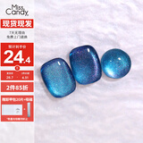 Miss Candy维C甲油胶10g光疗不可剥持久牢固指甲油美甲店专用 密境猫眼JM10