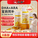 仁和 dha核桃油dha藻油非补脑DHA记忆力儿童学生成人凝胶糖果 【5瓶装】孕妇适用DHA