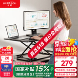 Brateck升降电脑桌 北弧站立办公升降台 站立式电脑升降支架 D200黑