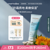 EVER EDEN 安唯伊儿童四季可用无香型保湿乳液润肤精华乳宝宝身体乳200ml
