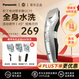 松下（Panasonic）ER-GC75-S 进口成人儿童理发器 家用简易剃头 电推子电推剪 男友老公父亲生日礼物