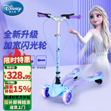 迪士尼（Disney）儿童滑板车1-3-8岁蛙式车加宽四轮折叠踏板车手刹划板车冰雪奇缘